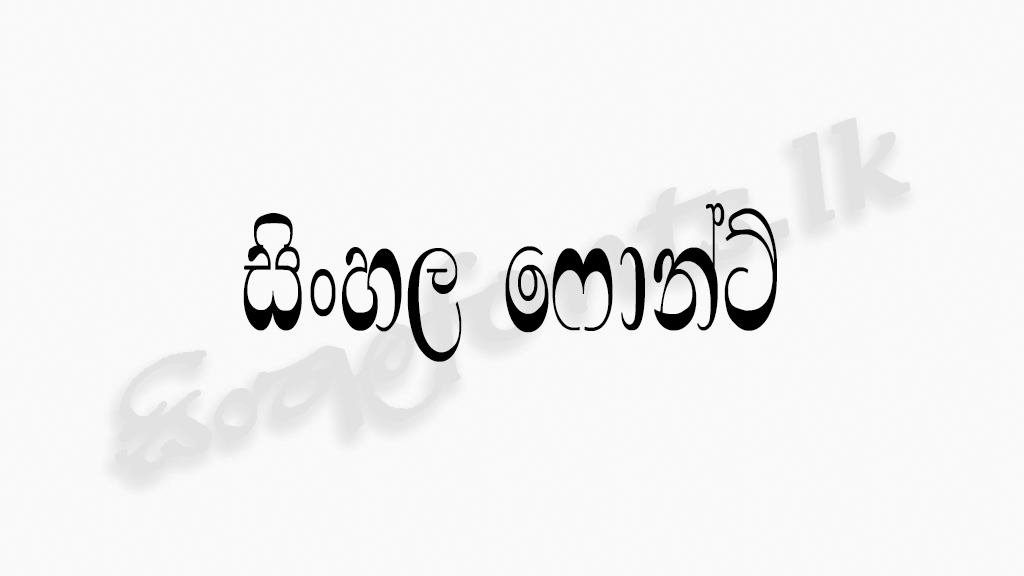 Anuradha pc sinhala font download